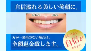 歯科提携セルフダック 宇都宮駒生店のエステ・リラクイメージ