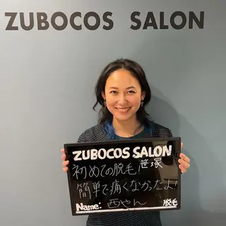 パーソナルカウンセラー付き:メンズセルフ脱毛・セルフホワイトニング専門店 ズボコスサロン笹塚所属・パーソナルセルフ脱毛 ズボコスサロンのエステ・リラクイメージ