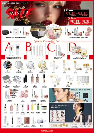 Bianca 北浦和 坂井のマツエク・マツパデザイン