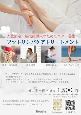 フェイシャルサロン Rosalieのエステ・リラクイメージ