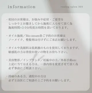 tuning salon 369所属・tuning salonのエステ・リラクイメージ