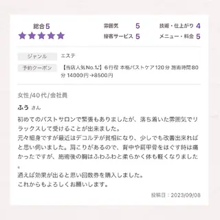 【バスト専門店 】 Kiana のエステ・リラクイメージ