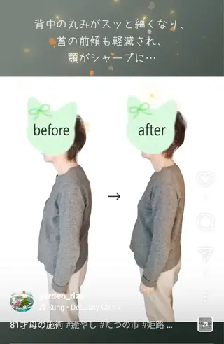 オイルトリートメント GardenRizoのエステ・リラクイメージ