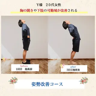 添え木整体院 二条店所属・竹田 光希のエステ・リラクイメージ