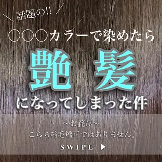 ロング カラー 完全美髪特化 髪質改善/島　悠輔のヘアスタイル