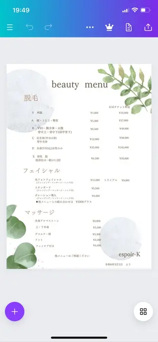 espoir-K 横浜のエステ・リラクイメージ