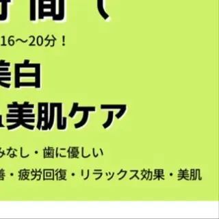 美肌・美歯・体型管理 プライベートサロンのエステ・リラクイメージ