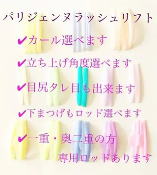 マツエク・マツパ eyelash　famiria〜ファミリア〜所属・famiria *madokaのマツエク・マツパデザイン