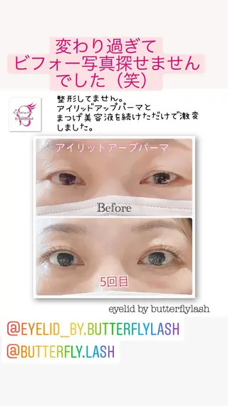 マツエク・マツパ マツエク&まつ毛カールサロン　バタフライ・ラッシュ所属・下がりまつ毛たるみ 専門サロン妙蓮寺駅のマツエク・マツパデザイン