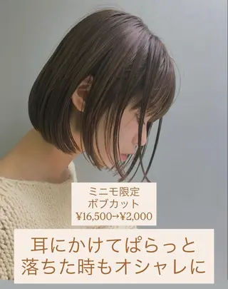 ショート CITY.所属・早藤 芙麗有のヘアスタイル