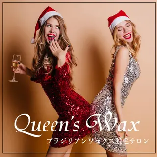 Queen's  Wax 新宿店😊のエステ・リラクイメージ