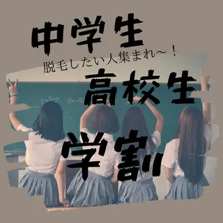 毛穴改善/脱毛 ネイル　川上久仁子のエステ・リラクイメージ