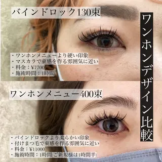 マツエク・マツパ Eyelash salon u'iのマツエク・マツパデザイン