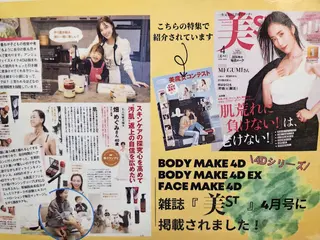 元看護師👩‍⚕️ 大倉ゆりかのエステ・リラクイメージ