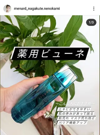 メナードフェイシャルサロン長久手根の神店所属・村川 友美のエステ・リラクイメージ