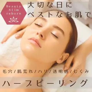 ビューティースリム reborn 新宿店のエステ・リラクイメージ