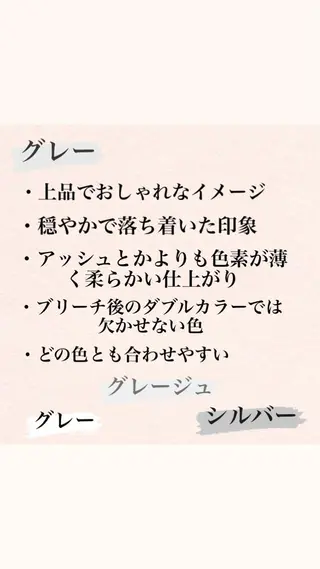 カラー ニスル　町田店所属・似合わせカットカラー 望月一生のヘアスタイル