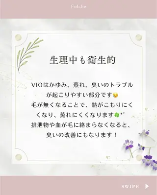 菊地 そらのエステ・リラクイメージ