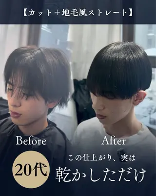 ショート メンズ メンズ縮毛矯正No1 /髪質改善/おおつかのヘアスタイル
