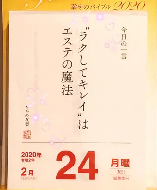 ショート カラー パーマ ヘアアレンジ メンズ キッズ ネイル マツエク・マツパ ‍痩身＆ボディ 結果出し🌟丹野のエステ・リラクイメージ