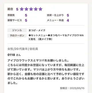 .ula 𝑨𝒚𝒂𝒌𝒂のマツエク・マツパデザイン