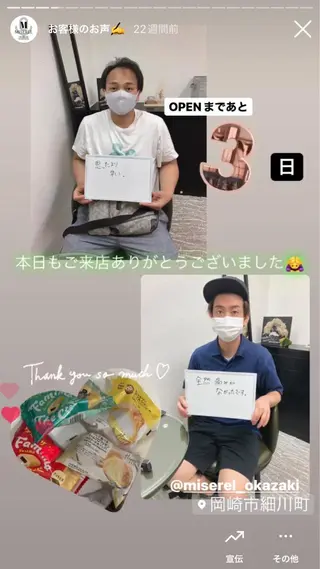 メンズ MISEREL岡崎店 Ayaのエステ・リラクイメージ