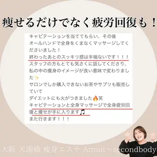 Attrait second body所属・Attrait 大阪天満橋店のその他イメージ