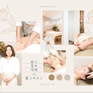 organizar オルガニーザのエステ・リラクイメージ