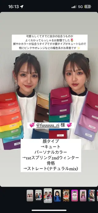 新宿パーソナルカラー 骨格໒꒱ SARAのその他イメージ