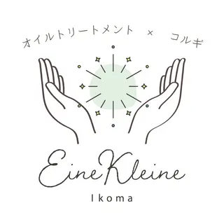 EineKleine ／アイネクライネのエステ・リラクイメージ