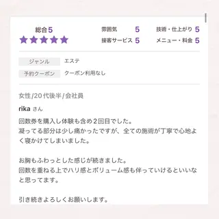 バスト専門Kiana 風のエステ・リラクイメージ