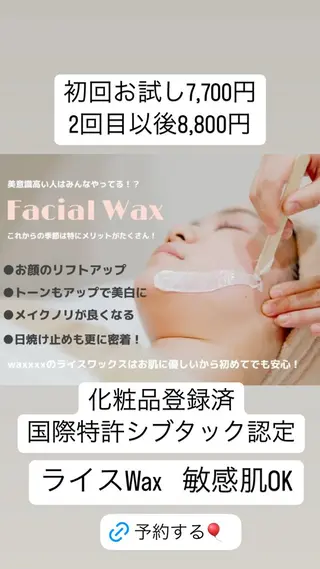 Beautysalonプルメリア所属・エステ プルメリアのエステ・リラクイメージ