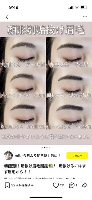 アイブロウ エステ&脱毛Fate / Huddleのエステ・リラクイメージ