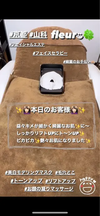 🍀fleur🍀 杉浦のエステ・リラクイメージ