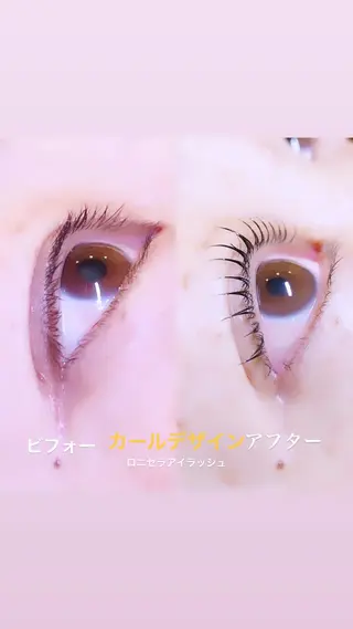 マツエク・マツパ ロニセラ アイラッシュのマツエク・マツパデザイン