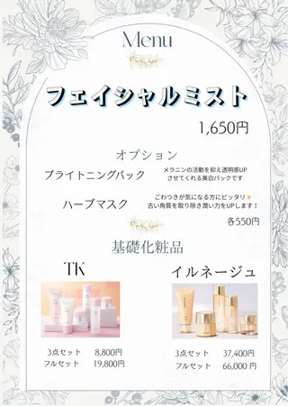 メナード所属・メナード あやかのエステ・リラクイメージ