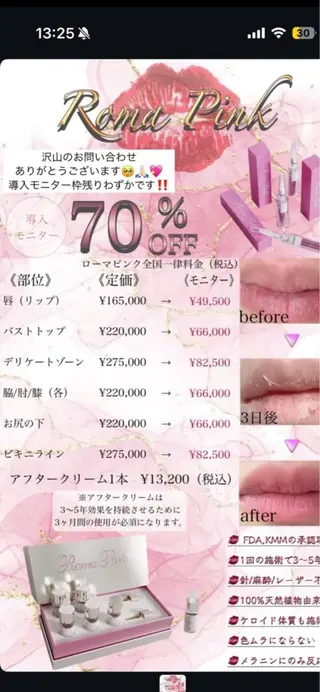 RAGU BEAUTY所属・原口 彩子のエステ・リラクイメージ