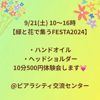 出張リラク/ペット 空 -sora-のエステ・リラクイメージ