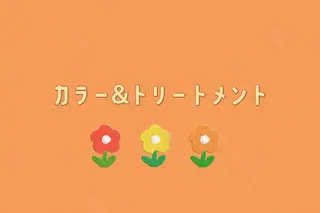 カラー CROWN所属・矢端 しほみのヘアスタイル