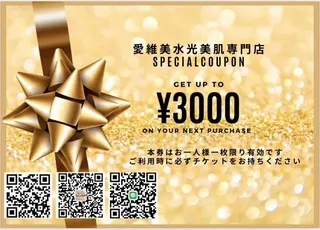 マツエク・マツパ 愛維美水光美肌専門店所属・愛維美水光美肌専門店 メンズレディースokのエステ・リラクイメージ