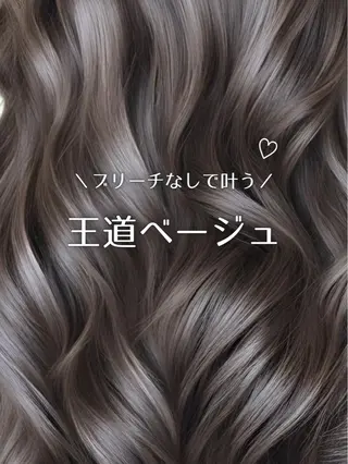 ロング カラー 透明感ベージュ× 髪質改善/三ツ木一生のヘアスタイル