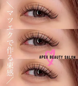 マツエク・マツパ APEX EYELASHのマツエク・マツパデザイン