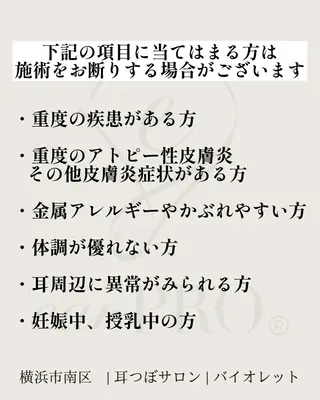 耳つぼサロン バイオレット　りののその他イメージ