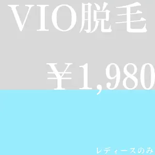 プライベート脱毛 Jr久宝寺のエステ・リラクイメージ