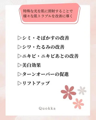 Quokka ✴︎ あま市甚目寺のエステ・リラクイメージ