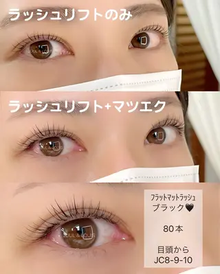 マツエク・マツパ まつげのお店 JUUL & LOUIS ｼﾞｭｰﾙｱﾝﾄﾞﾙｲｽ所属・JUUL&LOUIS 福藤 瞳のエステ・リラクイメージ