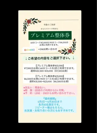 美容矯正・整体 CLIM - 宮谷のエステ・リラクイメージ