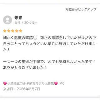 エステサロン イデアルMe大宮店所属・イデアルMe♡ KIMISHIMAのその他イメージ