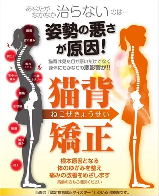 同心整骨院 美容鍼・整体・小顔のエステ・リラクイメージ