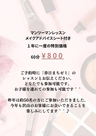 Private SalonOboraのエステ・リラクイメージ